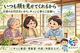 「いつも顔を見せてくれるから」日頃のお付き合いからつながったサッシ工事のご依頼