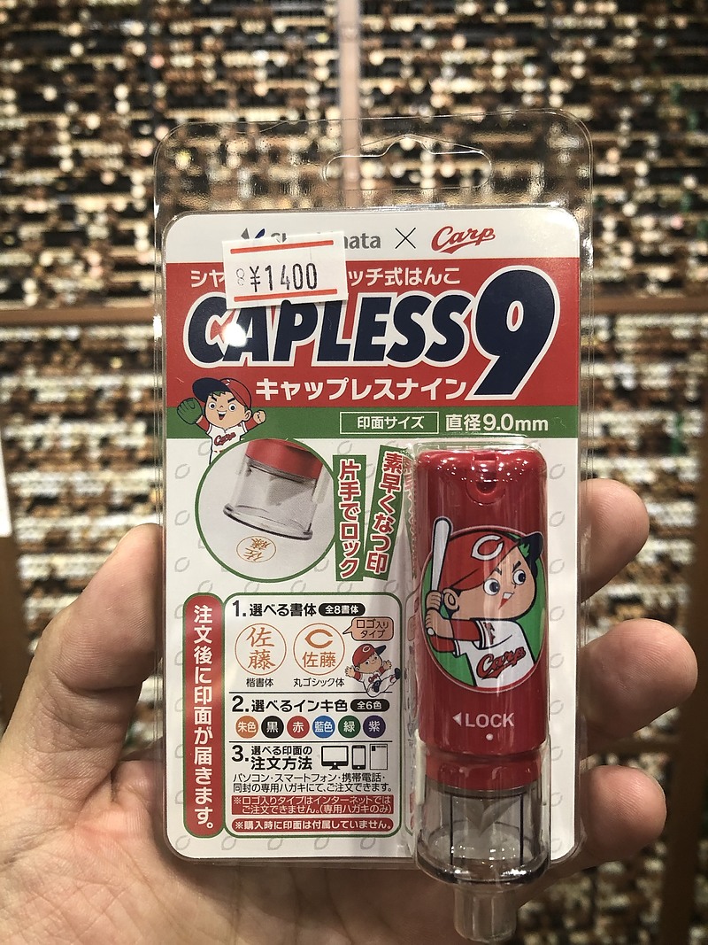 カープコラボ商品