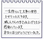 黒水牛実印の感想をいただきました