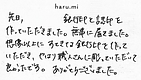 銀行印と認印、作成ありがとうございました。