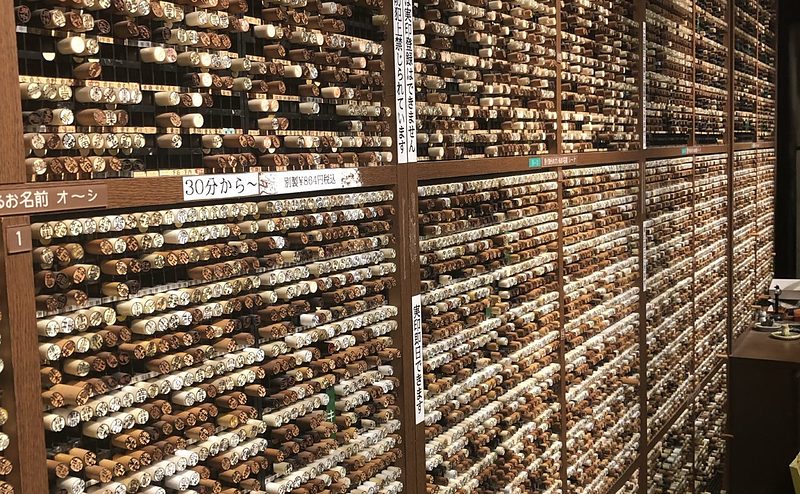 横田印房の認印