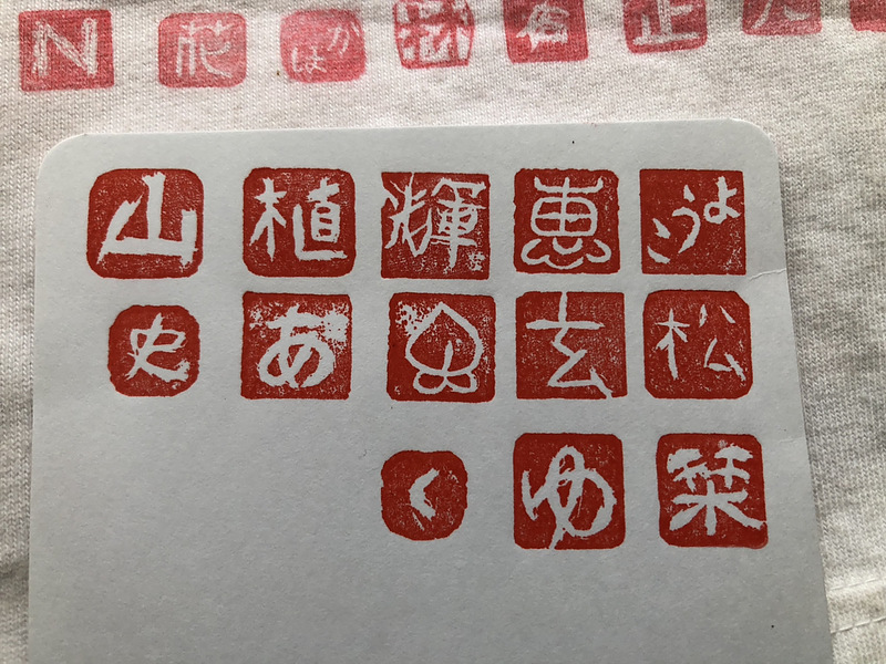 はんこ作品