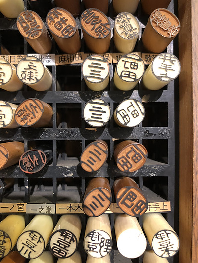 横棒だけの名字、ひふみさん