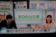 広島テレビ様の「テレビ派」できらりの活動について放送されました。