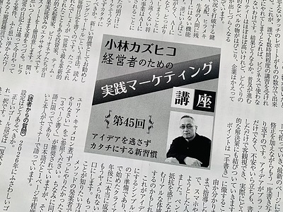 生成AIの下僕にならないための、新習慣のススメ