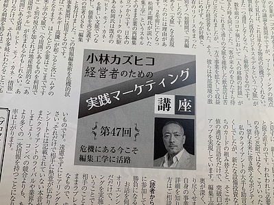 「編集工学」が、この混迷の世を救うバイブルになるかもしれない