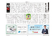 広島経済レポート6／4号に取り上げていただきました