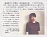 「情報交差点」掲載ありがとうございます。一人芝居、中国地方をツアーします