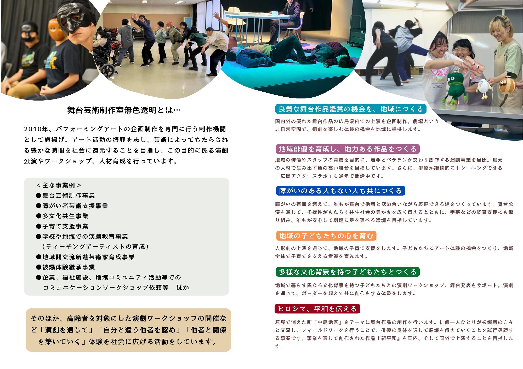 パンフレット内側