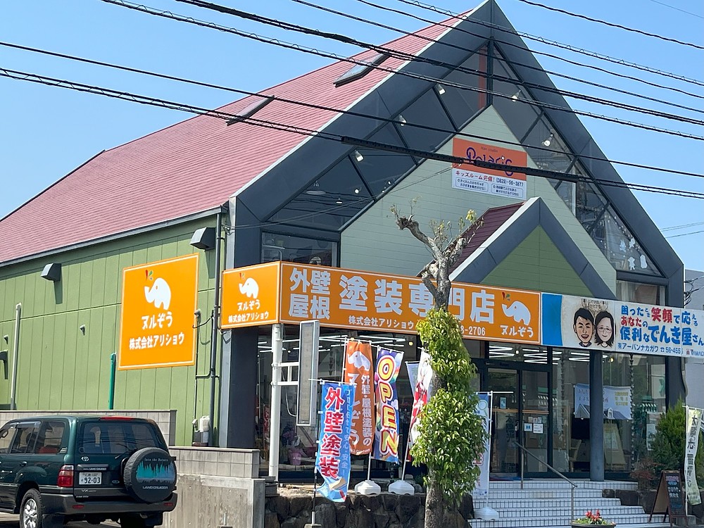 戸嶋秀樹 とじまひでき