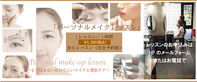 自分らしさを表現するヘアメイク