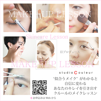 ブライトニングの素肌が輝く春メイク