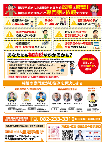 相談会2026年1月