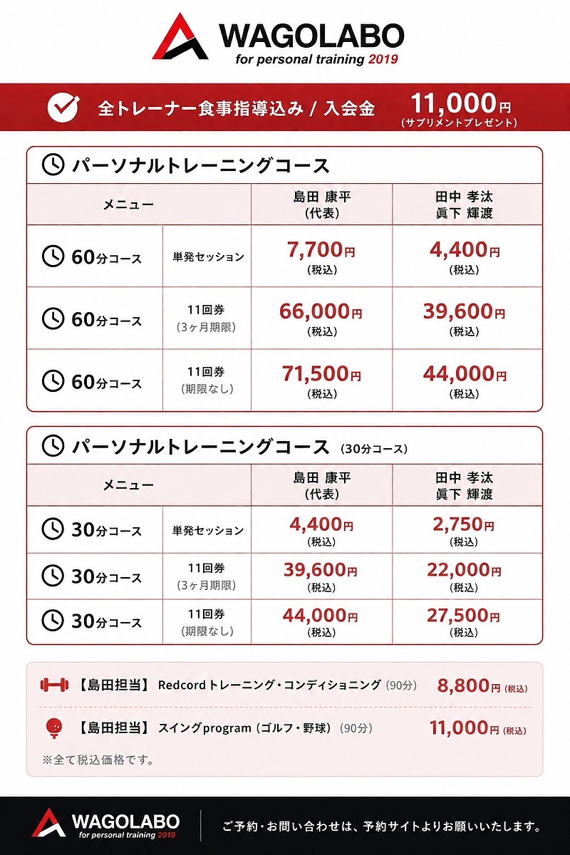 料金表 料金表