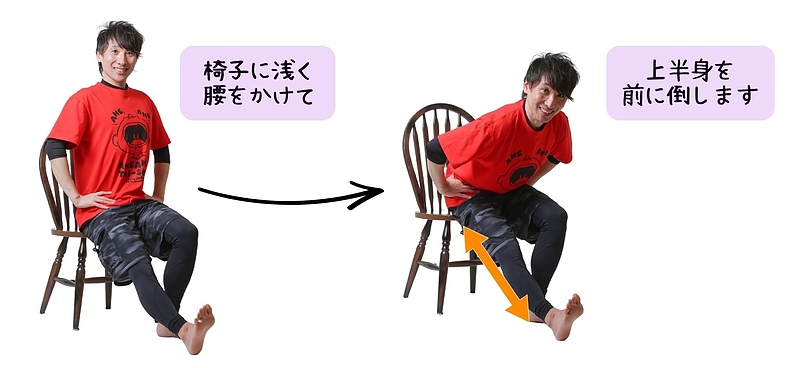 もも裏ストレッチ
