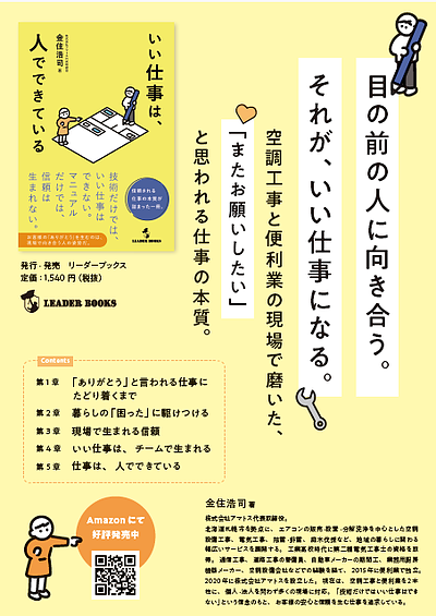 書籍のご紹介