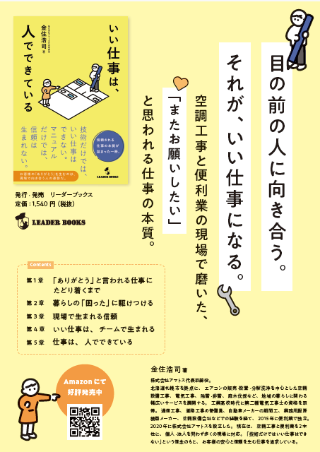 書籍ポスター