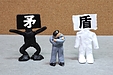 投資スキルで得られる矛盾とは？