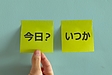 行動できる人が成功できる人