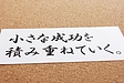 卒業生Wさんからの3年後の近況報告！！