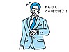 まもなく終了！限定価格で購入できるのは本日24時まで