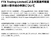 ショック！！暗号資産大手FTXが経営破綻