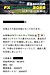 5位入賞の快挙！そんなん、すぐ出来ないよ！！