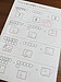 スモールステップを駆使せよ！