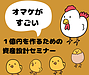 オマケがすごい！