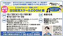 明日12／2（土）、お時間空いておりますか？
