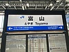 東京1泊出張へ