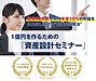 能登半島地震の被災者の力になりたい人へ