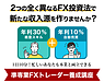 4月13日（土）無料体験レッスンを開催いたします！