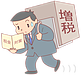 【税金対策の盲点】投資を始めないと損する時代へ