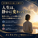 【卒業生から届いた報告】人生は、静かに変わっていた