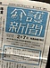 2025年2月7日発行の介護新聞に2月20日開催のセミナー情報とCo株式会社が「北海道を代表する企業100選」に選出された記事が掲載されております。