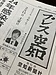 2月15日発行のプレス空知に、Co株式会社代表の記事が掲載されました。