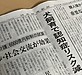 犬飼育で認知症リスク減