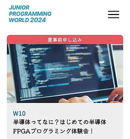 ジュニアプログラミングワールド2024