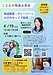 【4/19イベント開催のお知らせ】こどもの発達お茶会～発達障害・グレーゾーンの子のキャリア教育～