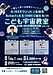 【4/18イベント開催のお知らせ】元JAXAワシントン支局長 Nolimits先生（HIREC(株)社長）のこども宇宙教室（第1回）