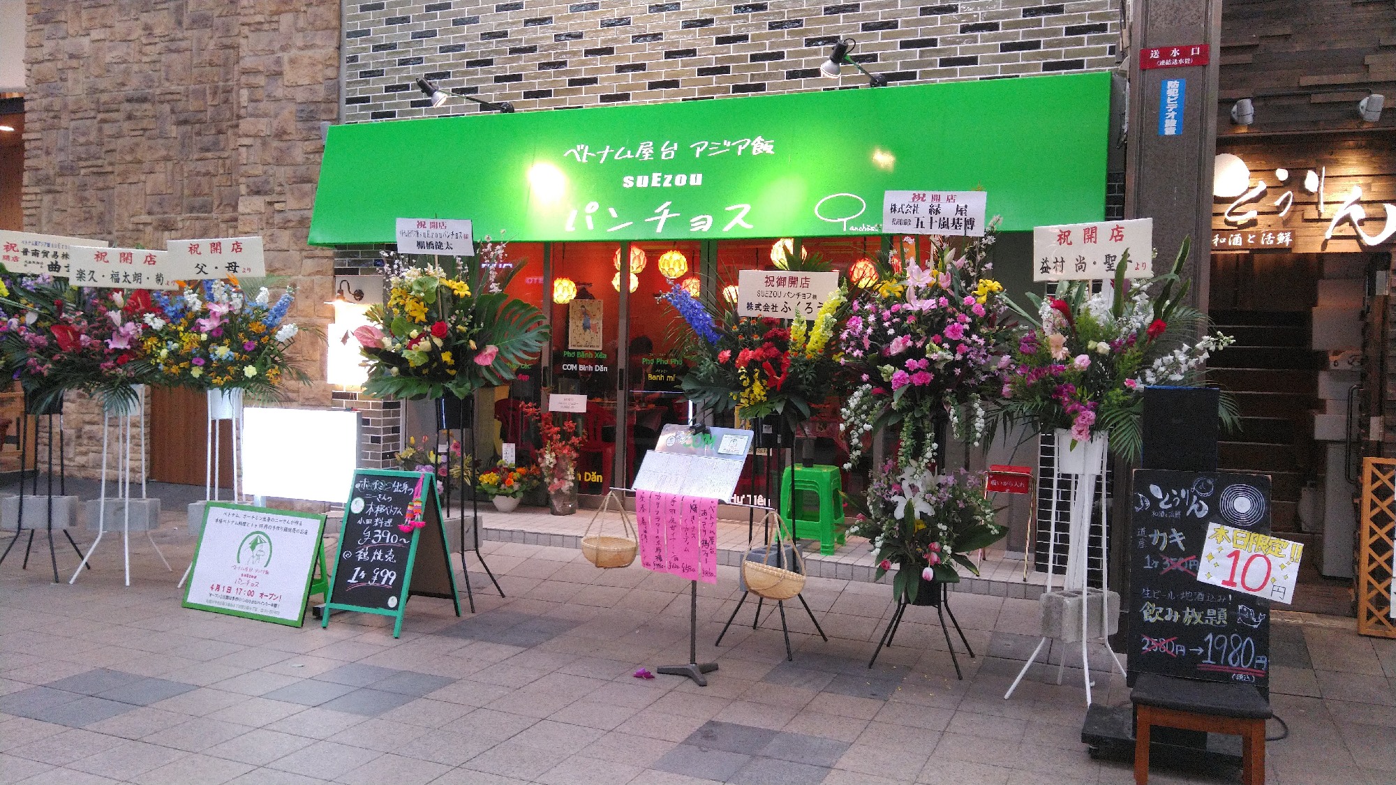 オープン日
御祝のお花が並んでいます。