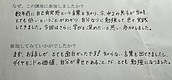 子どもの自己肯定感について、さらなる学びを求めて受講。お話がとても面白かったです！