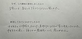 中井先生の実体験を踏まえた具体的なお話を聞けて、すごく参考になりました！