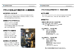 資料パック2、3