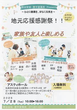遺言作成体験会