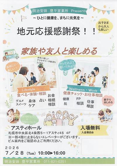 遺言作成体験会