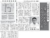 カスハラについて、北海道建設新聞に掲載されました