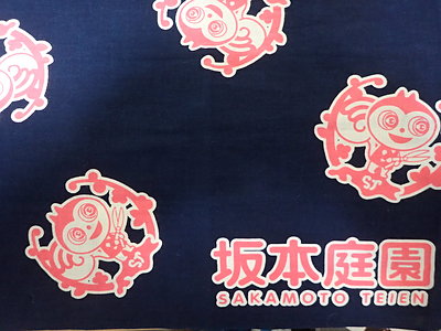 坂本庭園の日本手ぬぐい。坂本庭園のキャラクターの『さかもってぃー』。