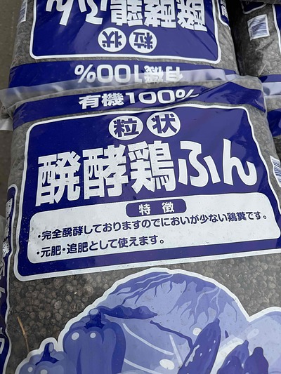 落ち葉の自然分解〉土壌改良〉有機肥料〉化成肥料。